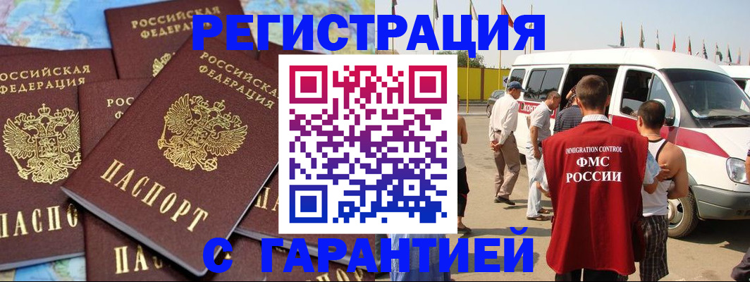 временная регистрация в квартире в Калаче-на-Дону