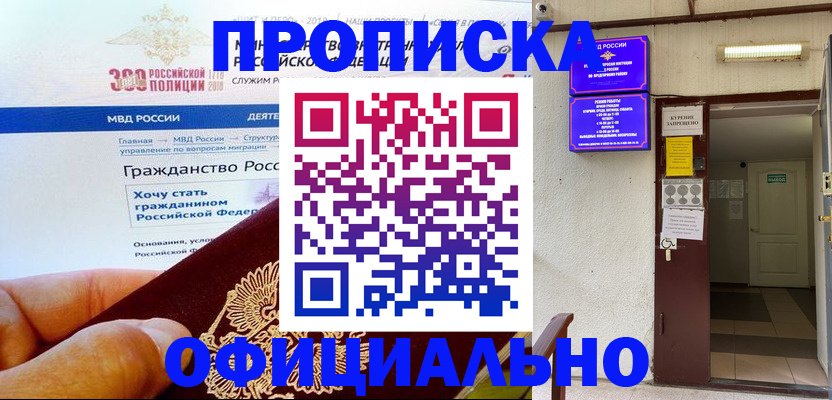 временная регистрация в квартире в Калаче-на-Дону