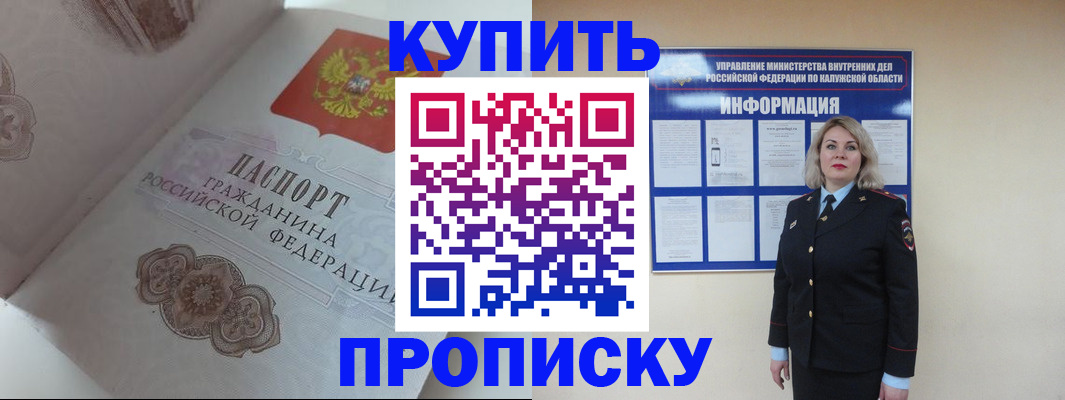 временная регистрация в квартире в Калаче-на-Дону